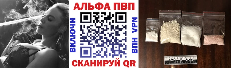 APVP кристаллы Снежногорск