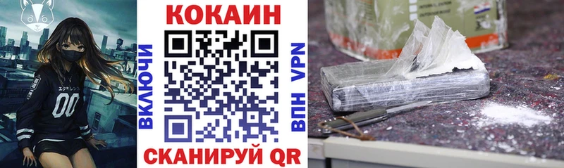 наркота  Снежногорск  КОКАИН Боливия 