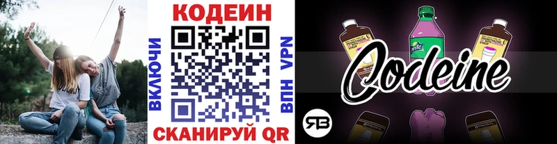 Кодеиновый сироп Lean напиток Lean (лин)  Снежногорск 