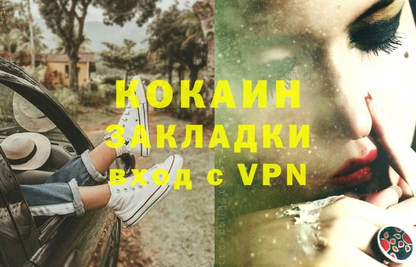 COCAINE Арсеньев