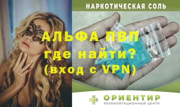 ALPHA PVP Ростов